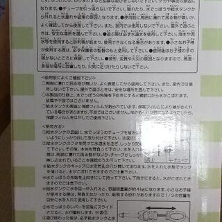 すみっコぐらし 背負えるタンク式水でっぽうの画像