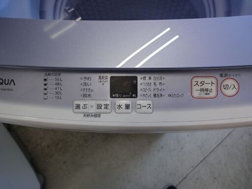 洗濯機 7.0kg 2017年製 アクア AQW-KSG7E グレー系 AQUA 札幌市 中央区 南12条