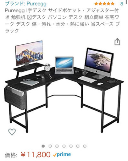 L型デスク【新品未使用】大幅値下げ‼️