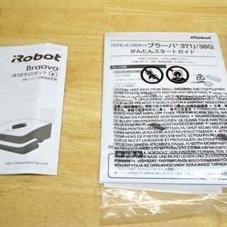 アイロボット braava 380j ロボット掃除機 床拭きロボット 札幌市 豊平区  の画像