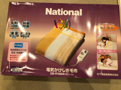 National  電気毛布　シングル　ベージュ① 管RKJ0228