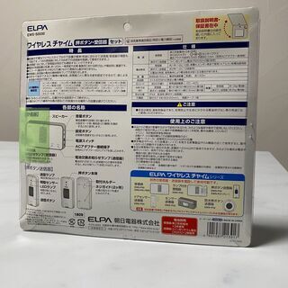ワイヤレスチャイムの画像