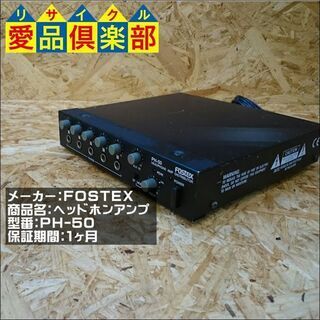 FOSTEX フォステクス ヘッドホンアンプ ディストリビュータ...