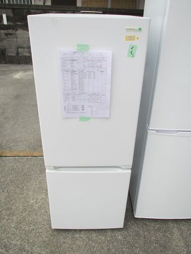 ID:G972051　ヤマダ電機　２ドア冷凍冷蔵庫１５６L