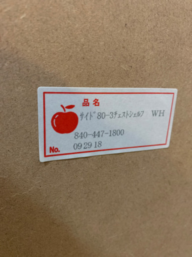 ⭐️日本製⭐️岡製作所 大川家具 3チェストシェルフ オープンラック 美品