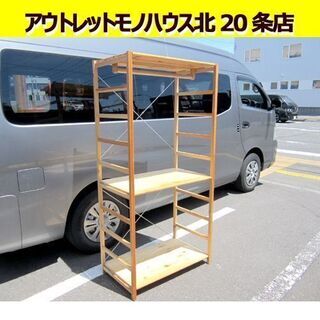 無印良品 パイン材 ユニットシェルフ ワードローブ 幅86㎝ ハ...