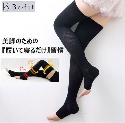 Befit おやすみリラクエステ ソックス 足組み M-L　～2019モデル