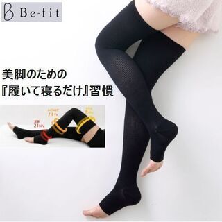 Befit おやすみリラクエステ ソックス 足組み M-L ～2019モデル