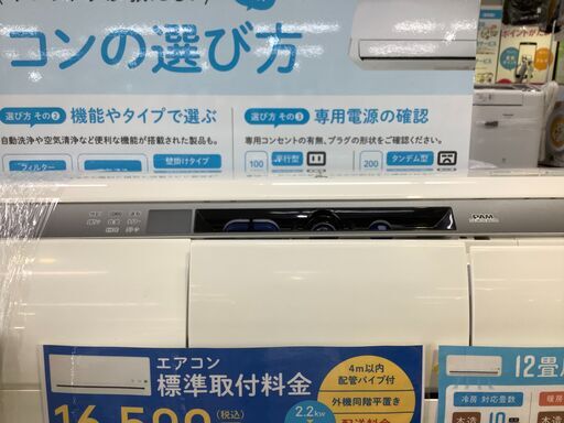 フィルター自動清浄機能付き！HITACHI(ヒタチ)の2015年製壁掛けエアコン！