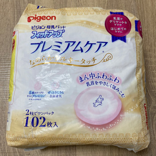 ピジョン　授乳パット　未開封♪の画像