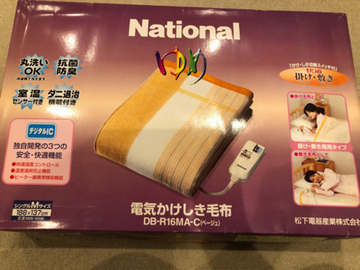 Navional 電気毛布　シングル　ベージュ② 管RKJ0229