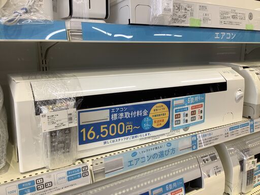 本格的な夏が来る前にご準備を！富士通ゼネラルの壁掛けエアコンのご紹介！