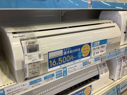 お買得商品！Panasonic(パナソニック)の2014年製壁掛けエアコンです！