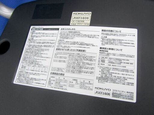 コクヨ 会議用イス プロッティ CK-582 スタッキングチェア 肘付き 2012年製 ブルー KOKUYO ファニチャー 札幌市北区