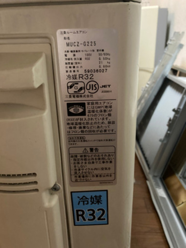 エアコン　三菱製　最終値下げ　大阪府引き取り限定。