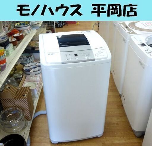 洗濯機 6.0kg 2017年製 ハイアール JW-K60M ホワイト/白色 Haier 全自動電気洗濯機 幅570×奥行530×高さ990㎜ 家電 札幌市 清田区 平岡
