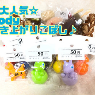 ☆大人気☆ Rody ロディ 起き上がりこぼし♪【C2-623】
