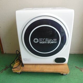 小型衣類乾燥機　MYwave warmdryer3.0　中古品