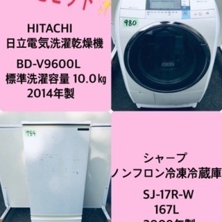  10.0㎏❗️送料無料❗️特割引価格★生活家電2点セット【洗濯機・冷蔵庫】