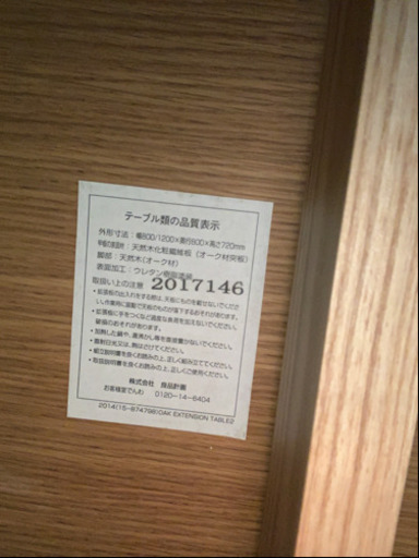 ⭐️人気⭐️無印良品 オーク材 伸張式ダイニング3点セット エキステンション
