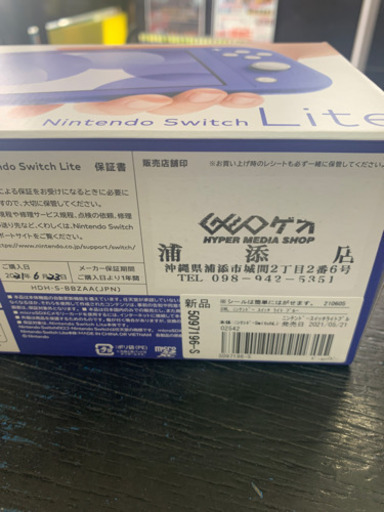 新品 未使用 ニンテンドースイッチライト 新色ブルー 2021/06/23