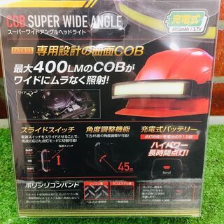 【複数点在庫有】ミツトモ BHL-C04RBC0B 充電式スーパーワイドアングルヘッドライト【リライズ野田愛宕店】【店頭取引限定】【未使用】管理番号：IT9SLNYU052Wの画像