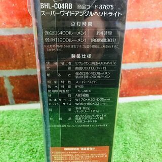 【複数点在庫有】ミツトモ BHL-C04RBC0B 充電式スーパーワイドアングルヘッドライト【リライズ野田愛宕店】【店頭取引限定】【未使用】管理番号：IT9SLNYU052Wの画像