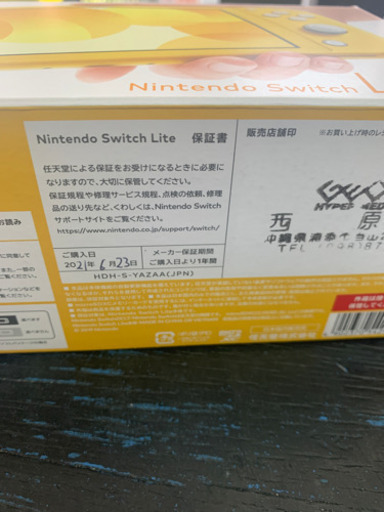 新品 未使用 ニンテンドースイッチライト イエロー 2021/06/23