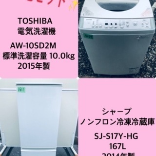 10.0kg ❗️送料設置無料❗️特割引価格★生活家電2点セット【洗濯機・冷蔵庫】