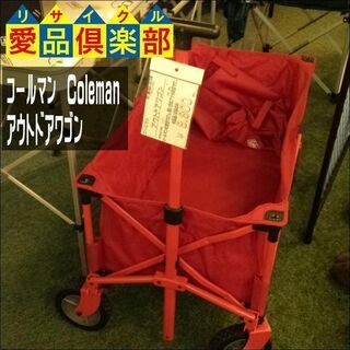 【愛品倶楽部柏店】コールマン(Coleman) アウトドアワゴン【問合わせ番号：119-014227 002】の画像