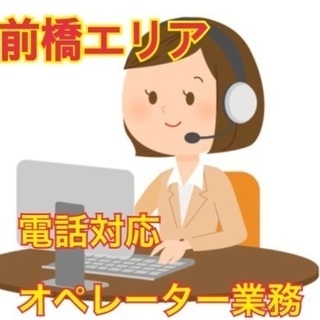 web面接も可能です！日払いOK！直行直帰★女性活躍中★電話対応...