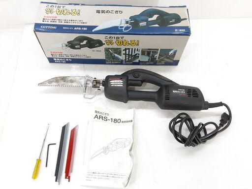 電気のこぎり レシプロソー 新興製作所 ARS-180 /AJ-0049-P1