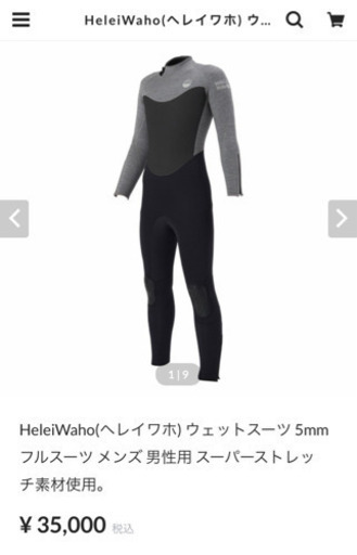 【6月末まで】★美品★ ウェットスーツ