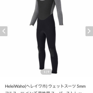 【6月末まで】★美品★ ウェットスーツ