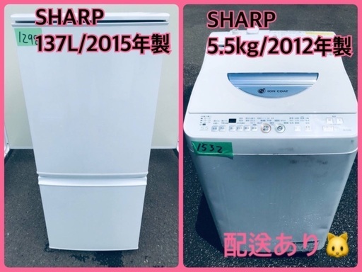 洗濯機/冷蔵庫✨一人暮らし応援♬限界価格挑戦！！