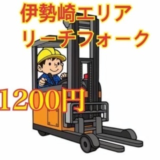 web面接もOK！日払い可能！リーチフォークおよびピッキング！倉...