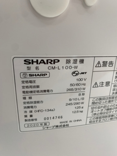 ⭐️超美品⭐️2020年製 SHARP 冷風・衣類乾燥除湿機 プラズマクラスター コンプレッサー式 CM-L100-W シャープ