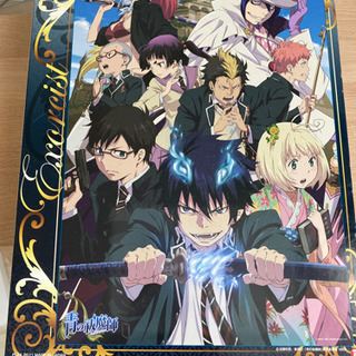 パズル　青の祓魔師