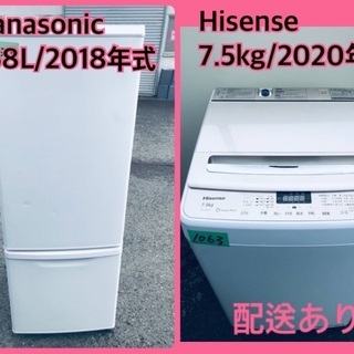 ⭐️2020年式⭐️ 送料設置無料✨大型洗濯機/冷蔵庫✨二点セット♪