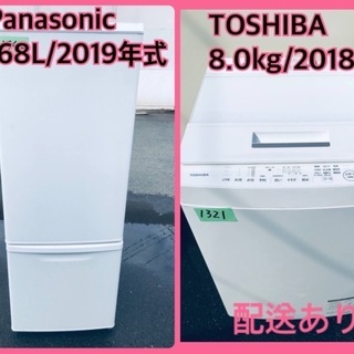 ⭐️8.0kg⭐️2018年式⭐️ 送料設置無料✨大型洗濯機/冷蔵庫✨二点セット♪