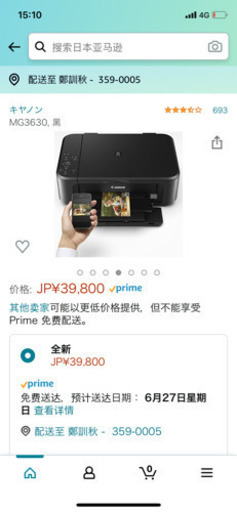 canon プリンター