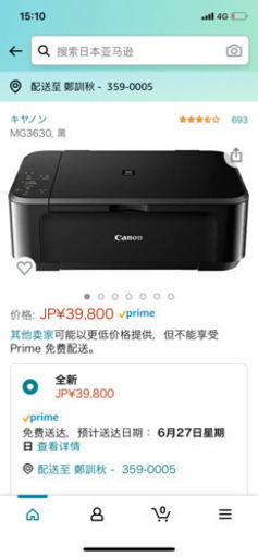 canon プリンター