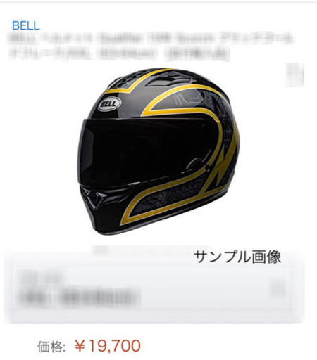 BELL フルフェイスヘルメット 美品