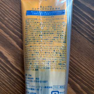 ミューヴル ニュアンスワックスの画像