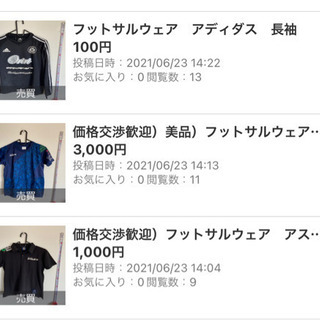 まとめて購入割引）フットサルウェア　Sサイズ