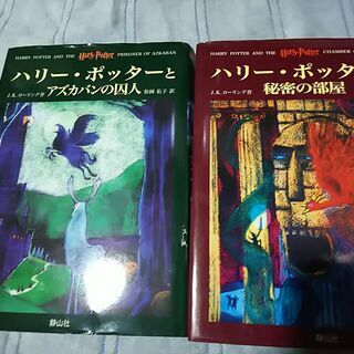 ハリーポッター シリーズ　文庫本　6冊セットの画像