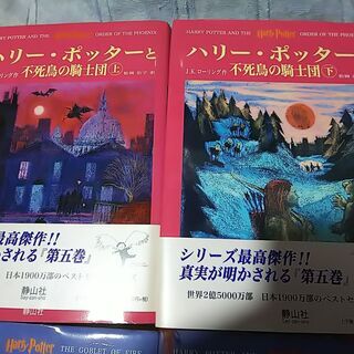ハリーポッター シリーズ　文庫本　6冊セットの画像