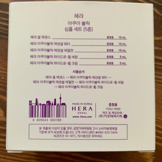 HERA トライアルセットの画像