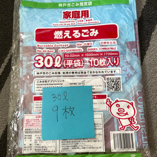 神戸市ごみ指定袋セットの画像