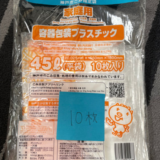 神戸市ごみ指定袋セットの画像